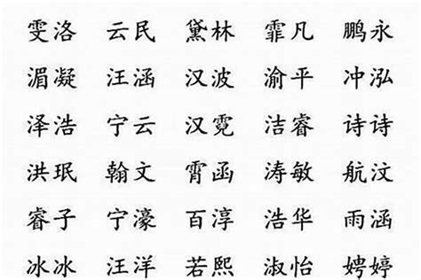 16劃字|五行属木的字16画